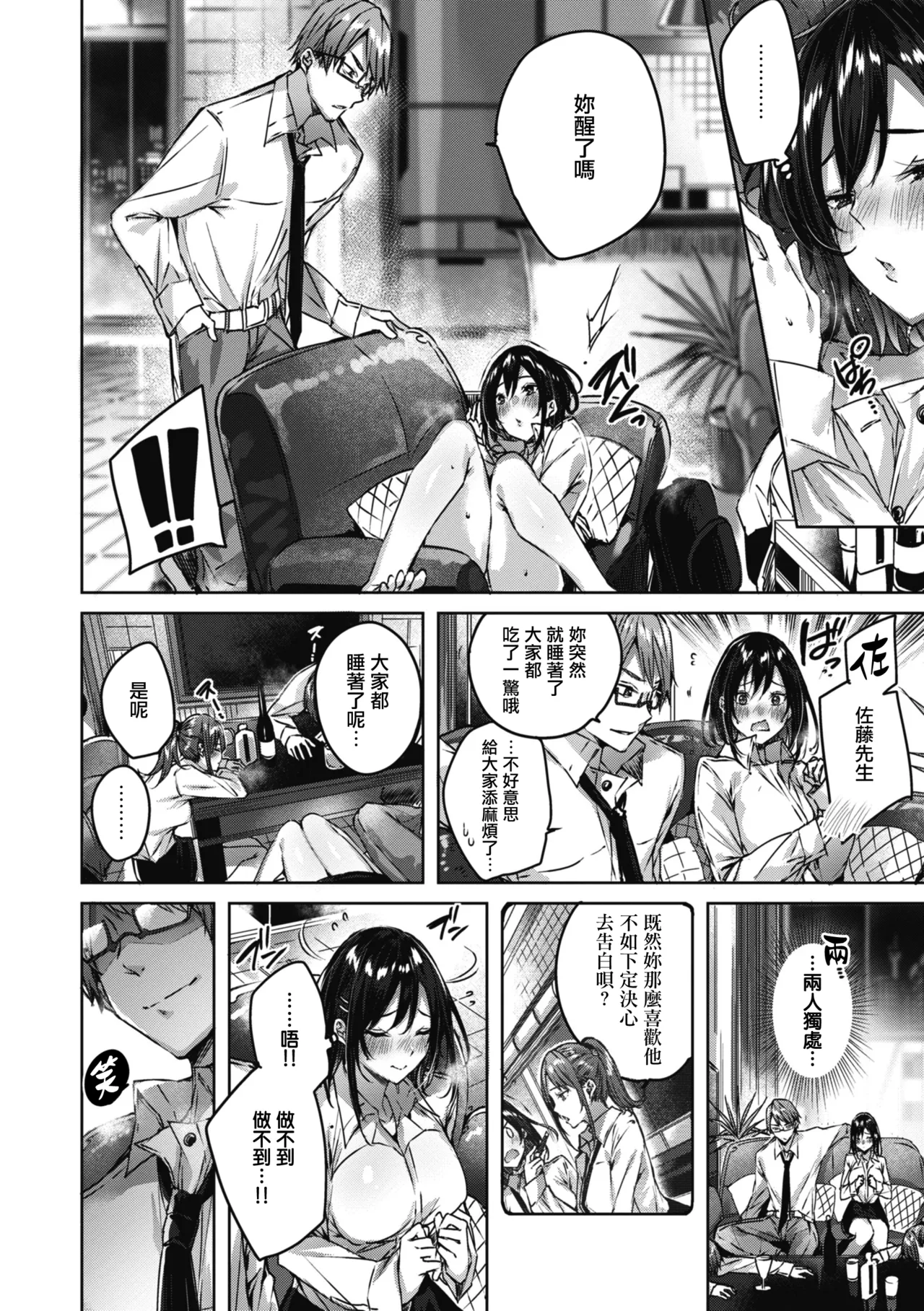 LOVE LARIAT! page 115 - maid big breasts hentai manga - read online free