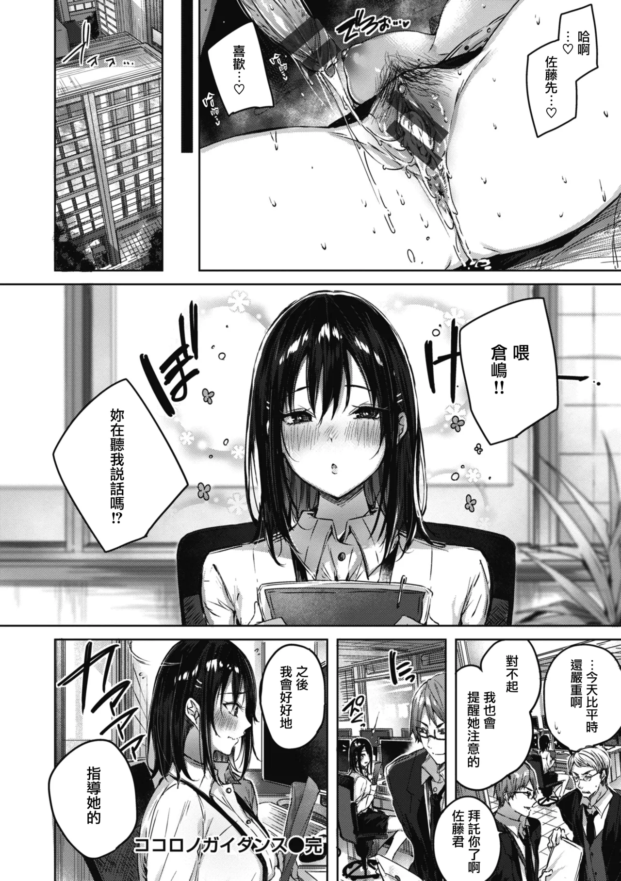 LOVE LARIAT! page 131 - maid big breasts hentai manga - read online free