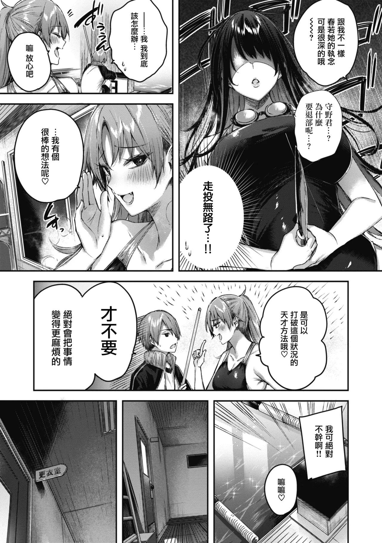 LOVE LARIAT! page 136 - maid big breasts hentai manga - read online free