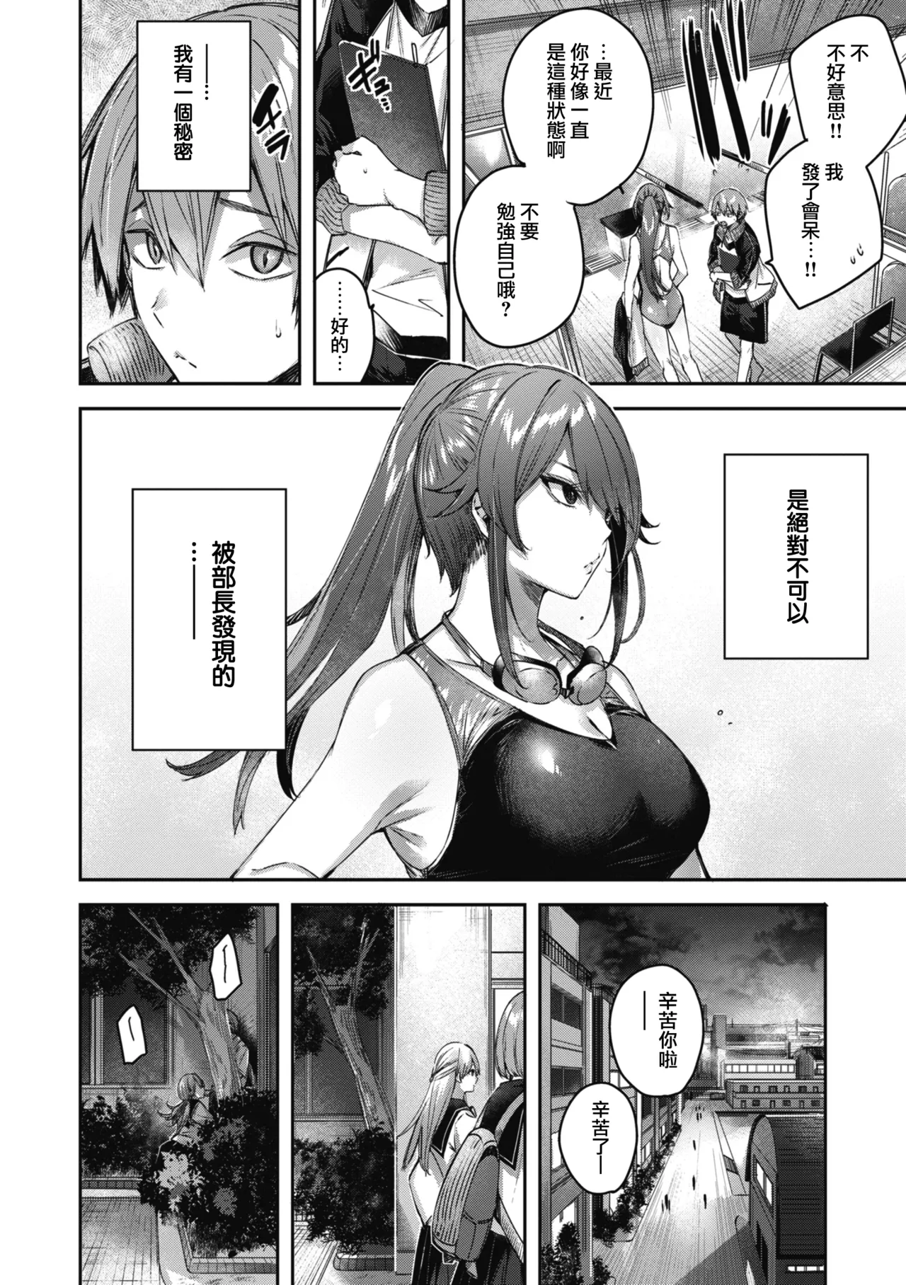 LOVE LARIAT! page 159 - maid big breasts hentai manga - read online free