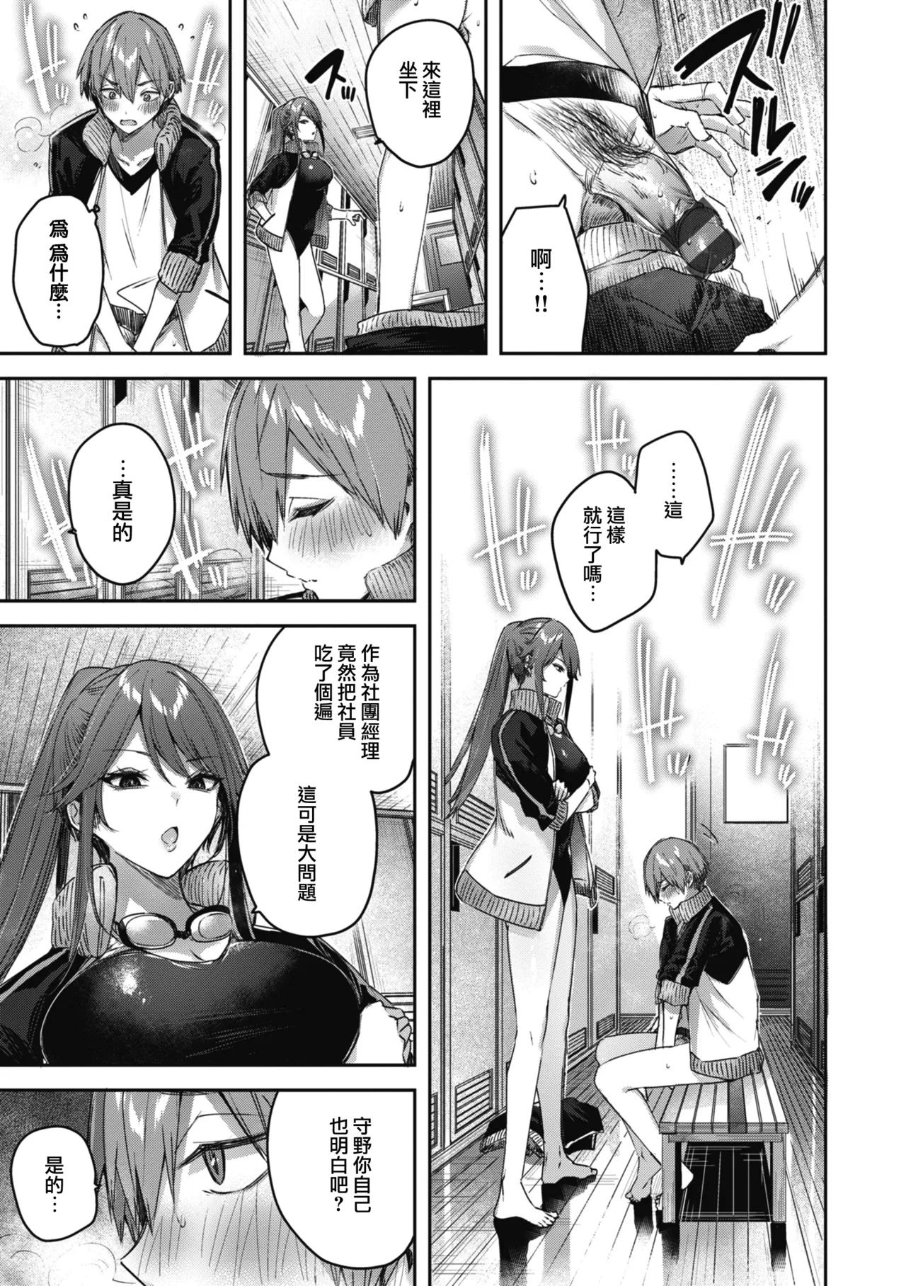 LOVE LARIAT! page 166 - maid big breasts hentai manga - read online free