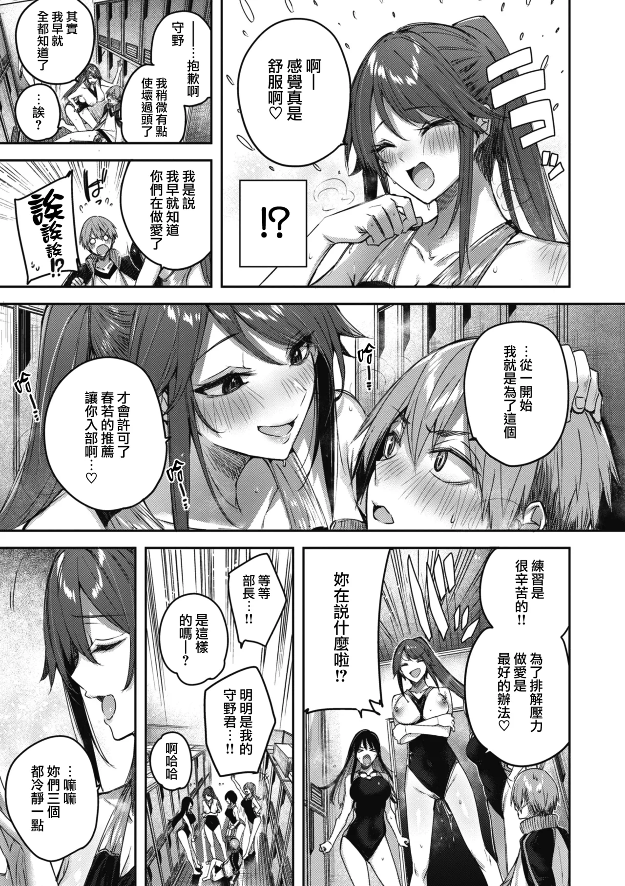 LOVE LARIAT! - Page 178