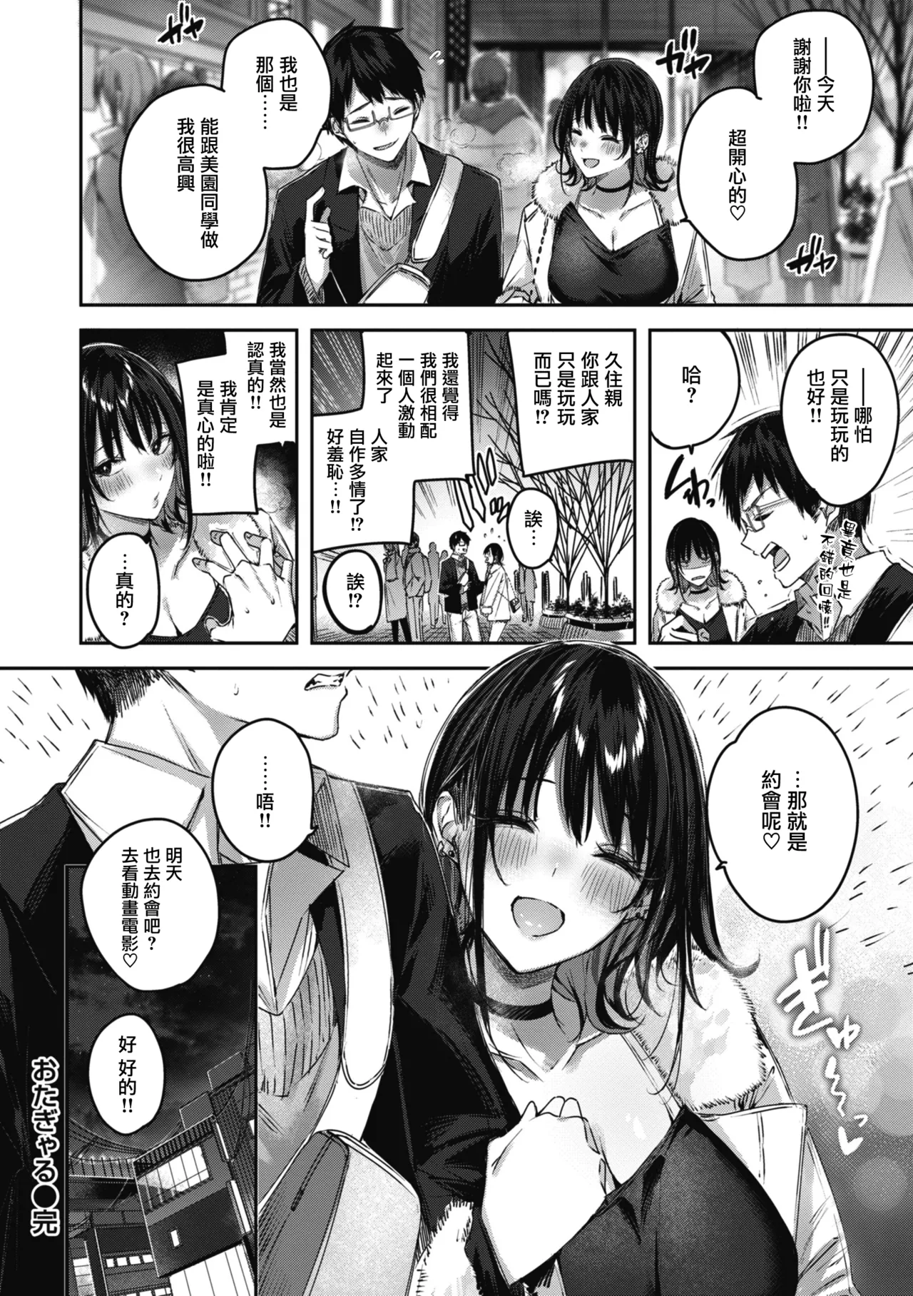 LOVE LARIAT! page 35 - maid big breasts hentai manga - read online free