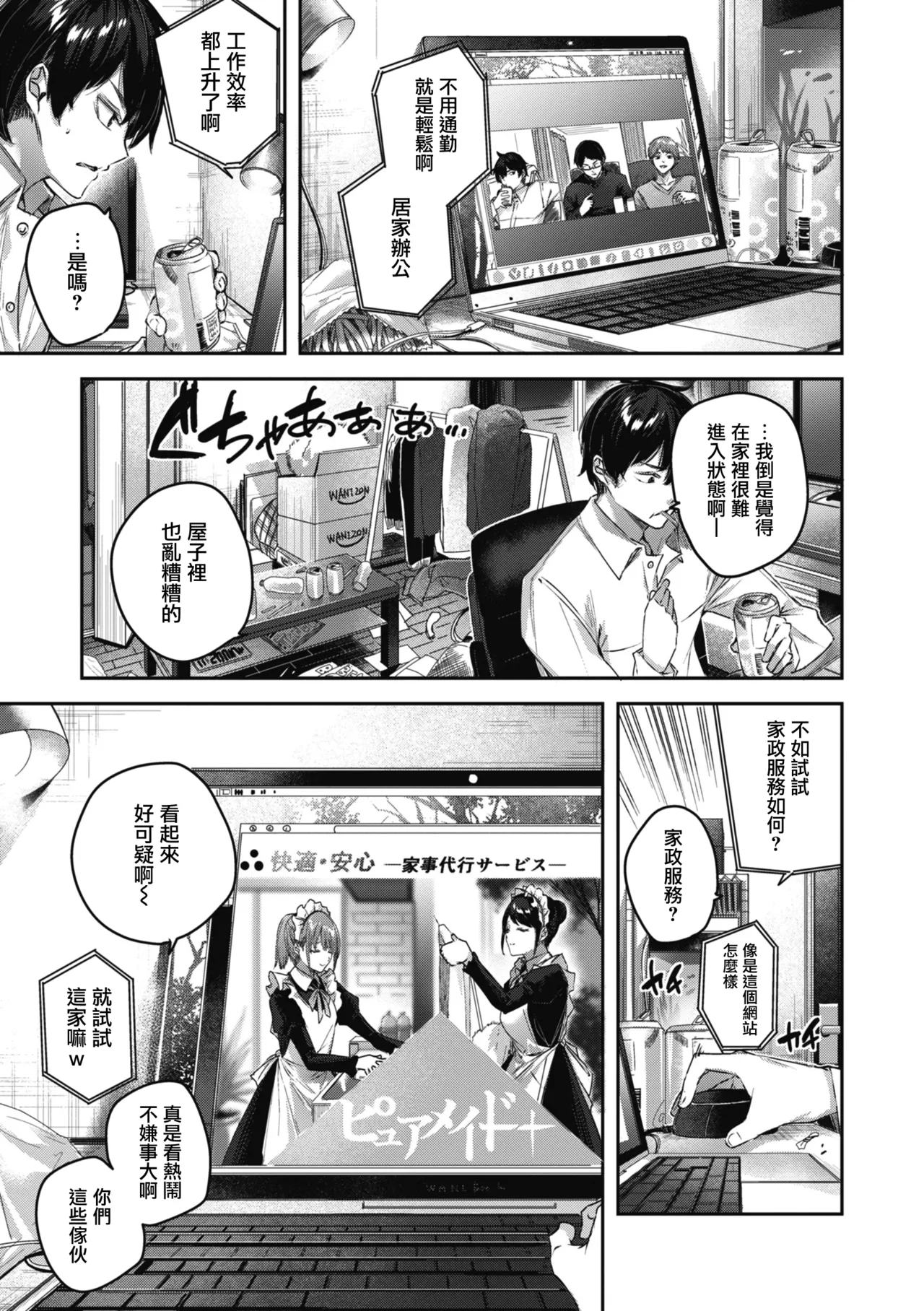 LOVE LARIAT! page 62 - maid big breasts hentai manga - read online free