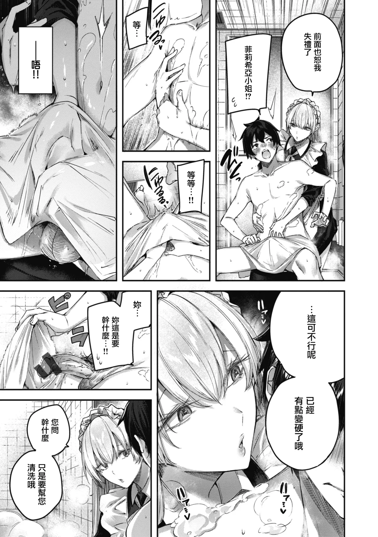 LOVE LARIAT! page 72 - maid big breasts hentai manga - read online free