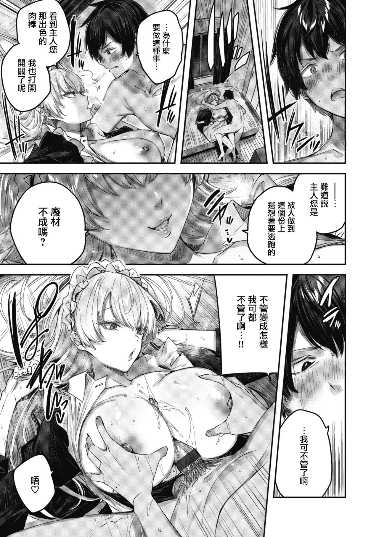 LOVE LARIAT! page 78 - maid big breasts hentai manga - read online free