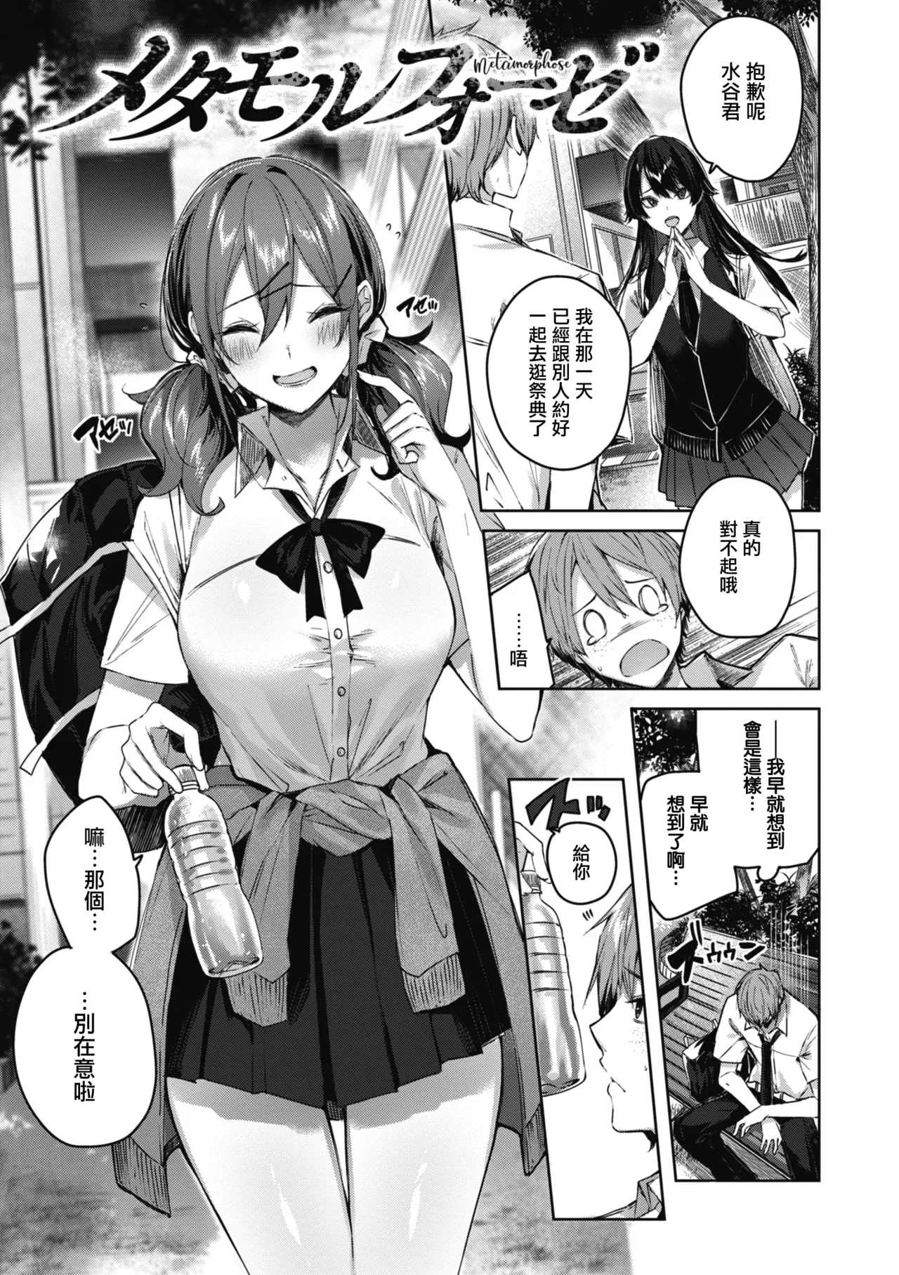 LOVE LARIAT! page 88 - maid big breasts hentai manga - read online free