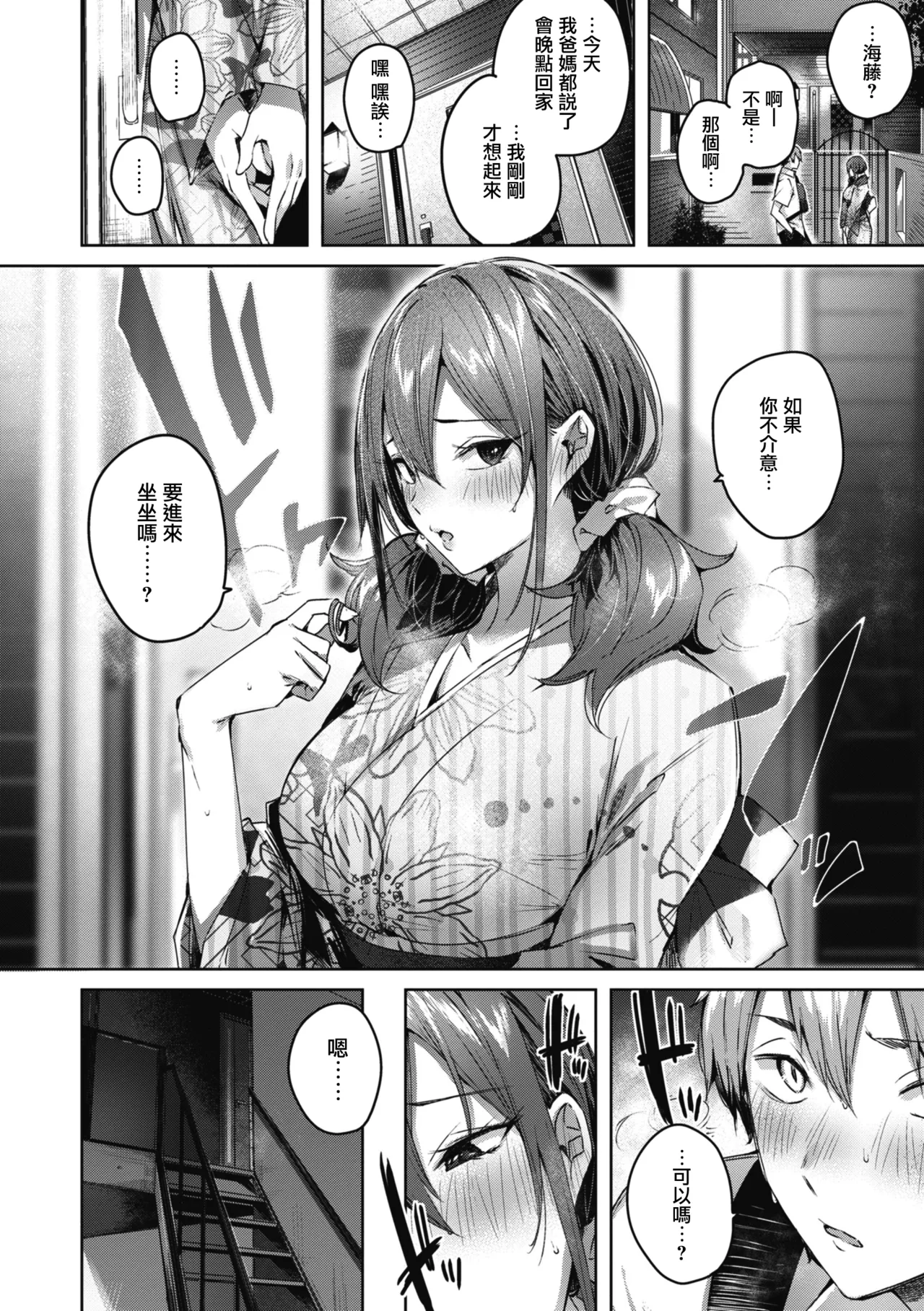LOVE LARIAT! page 97 - maid big breasts hentai manga - read online free