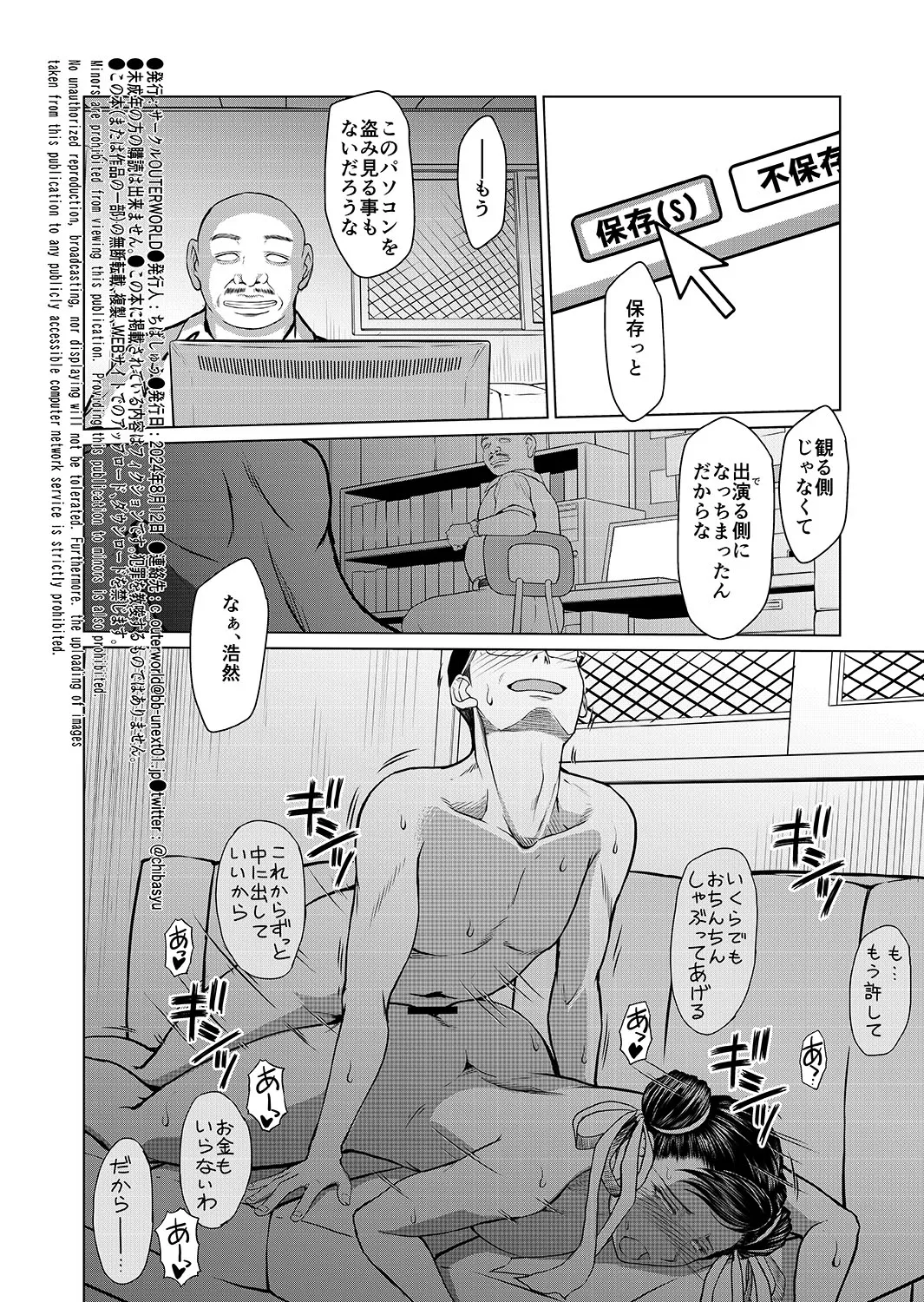 Haru no Otozure - Page 25