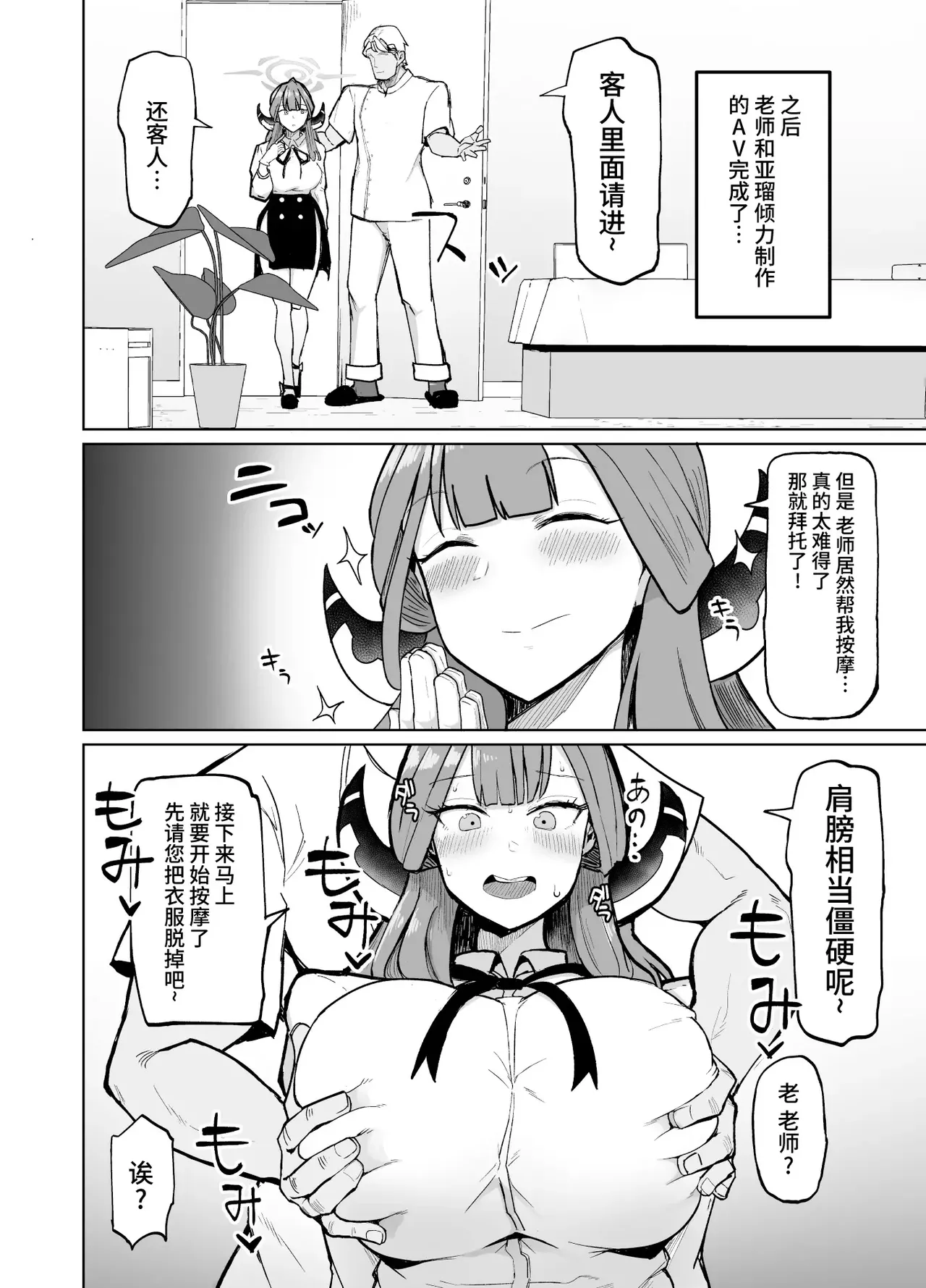 Collection of tiny stories page 105 featuring gudao fate grand order parody - big breasts swimsuit hentai manga - read online free