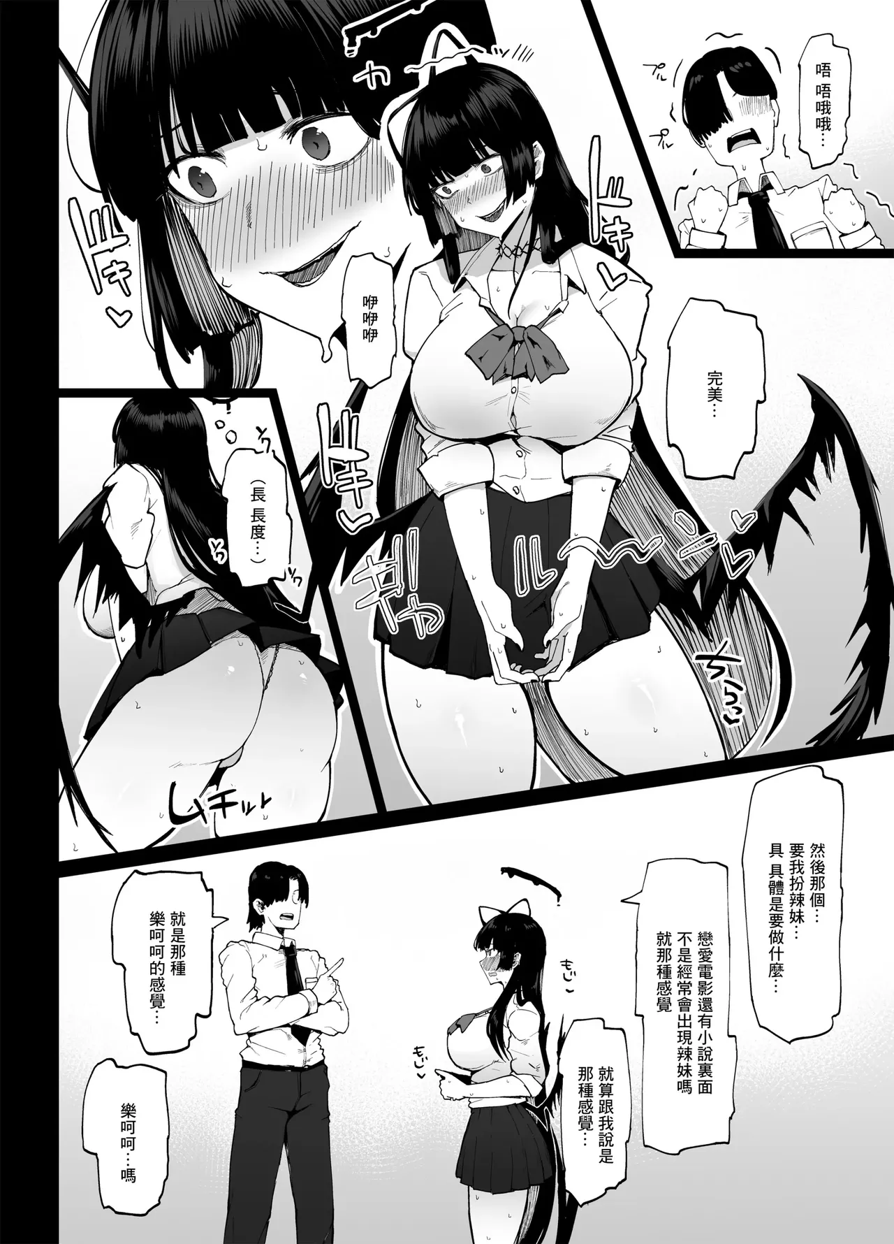 Collection of tiny stories page 115 featuring gudao fate grand order parody - big breasts swimsuit hentai manga - read online free