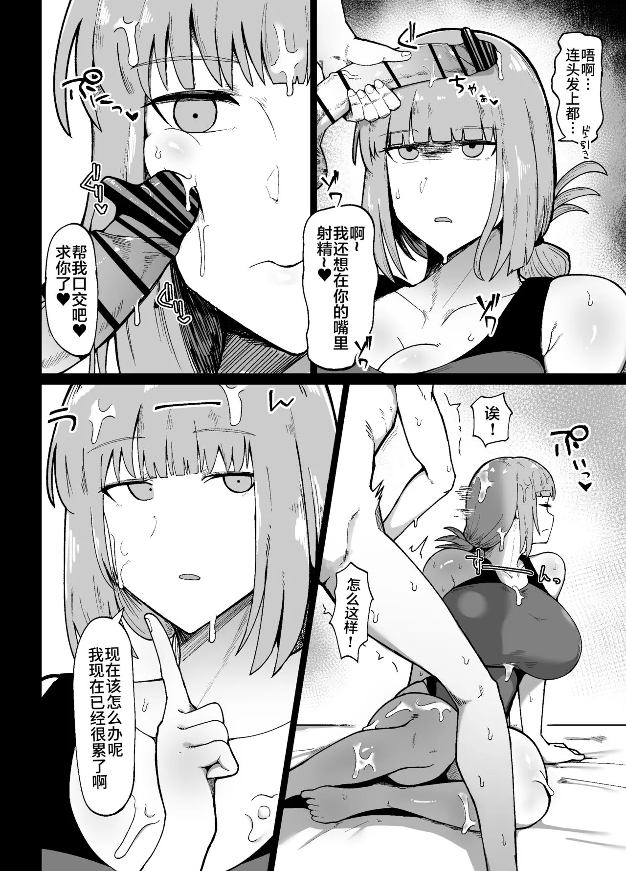 Collection of tiny stories page 33 featuring gudao fate grand order parody - big breasts swimsuit hentai manga - read online free