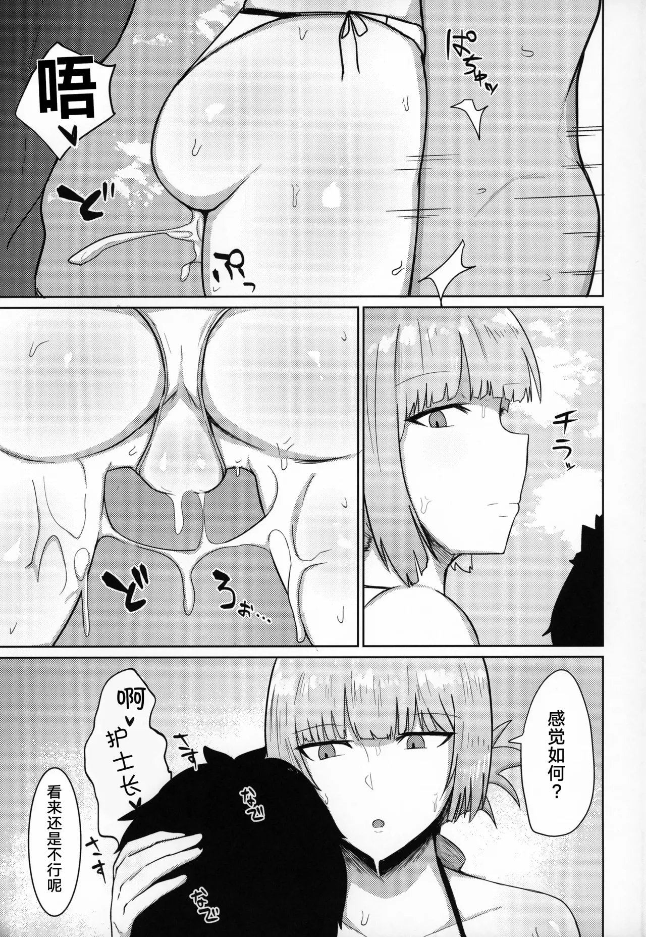 Collection of tiny stories page 44 featuring gudao fate grand order parody - big breasts swimsuit hentai manga - read online free