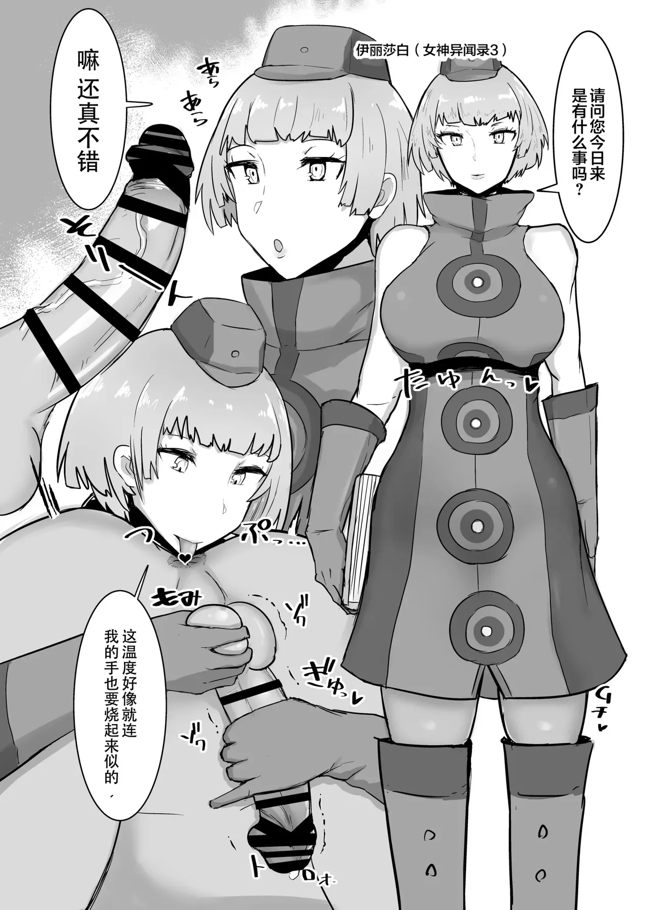 Collection of tiny stories page 86 featuring gudao fate grand order parody - big breasts swimsuit hentai manga - read online free