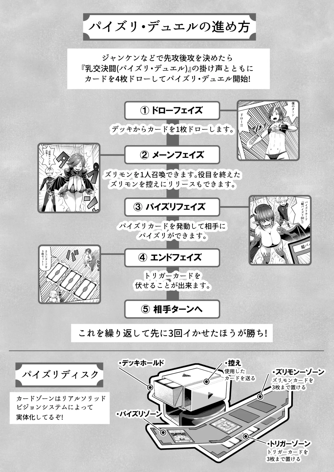 Paizuri Duel - Page 61
