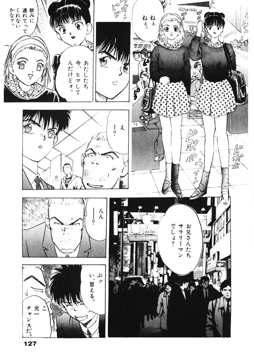 F-Cup Tenshi Maron - Page 128