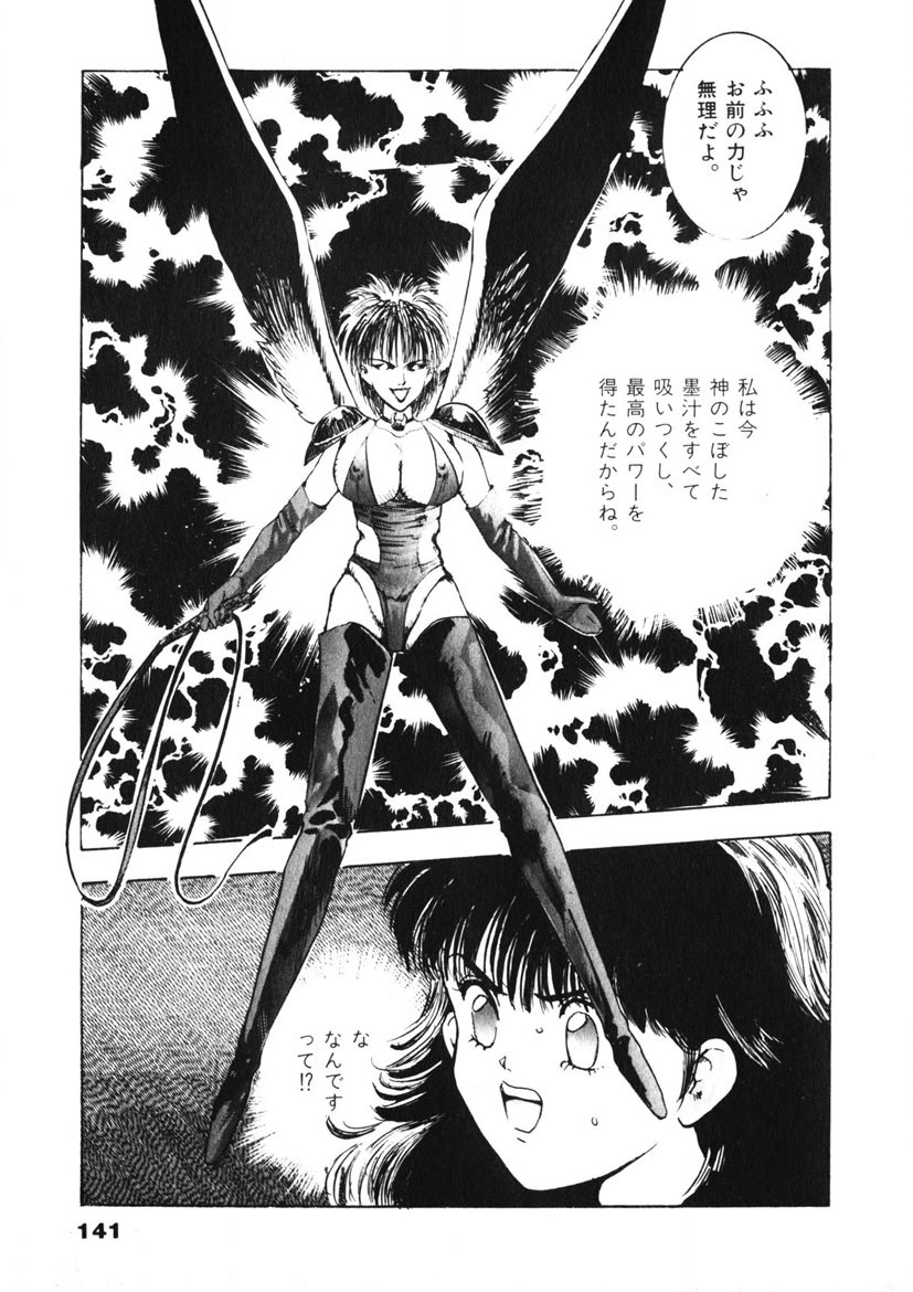 F-Cup Tenshi Maron - Page 142