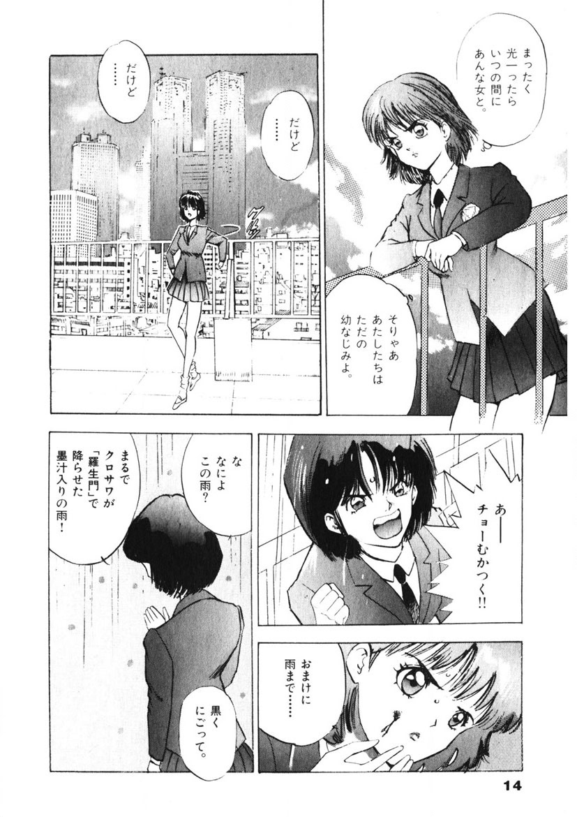 F-Cup Tenshi Maron - Page 15