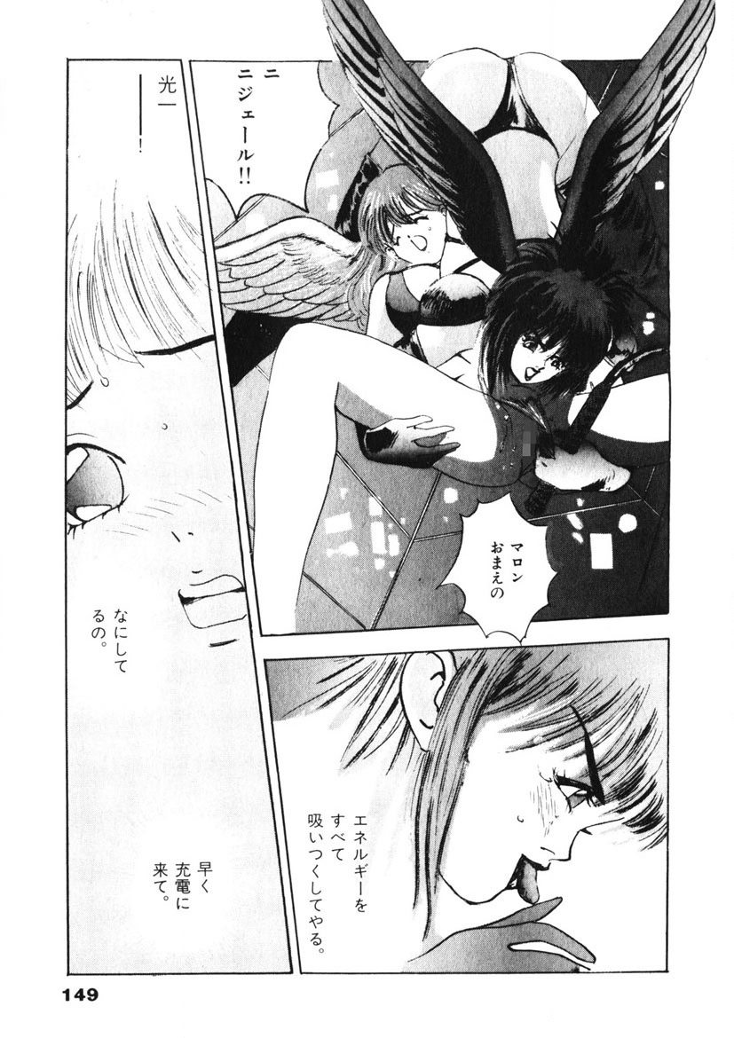F-Cup Tenshi Maron - Page 150
