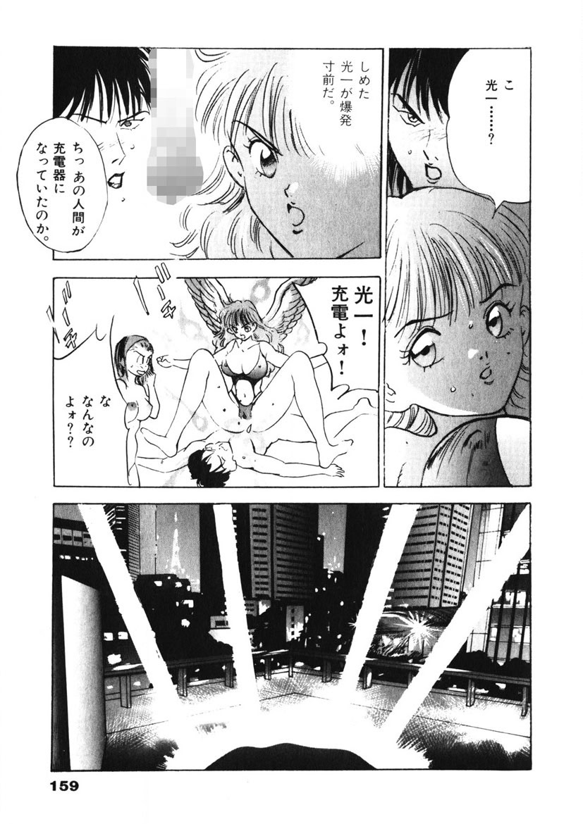 F-Cup Tenshi Maron page 160 - big breasts story arc hentai manga - read online free