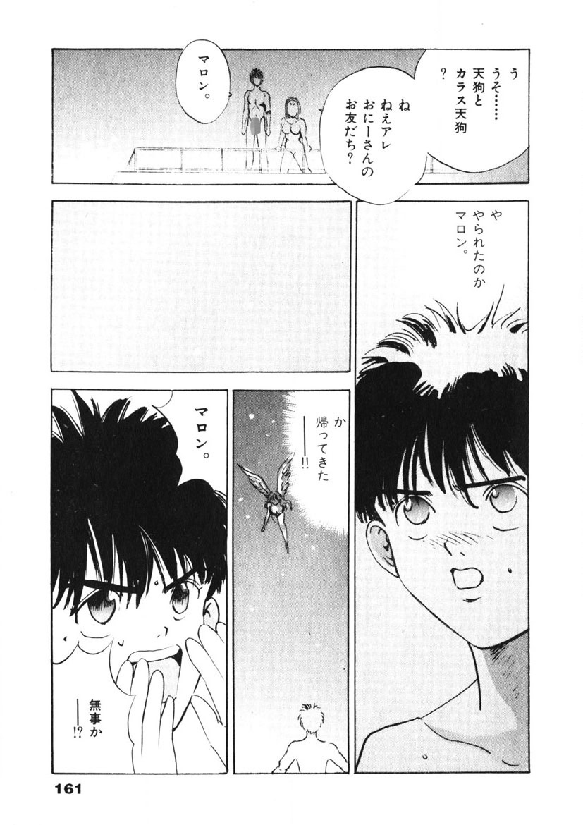 F-Cup Tenshi Maron - Page 162