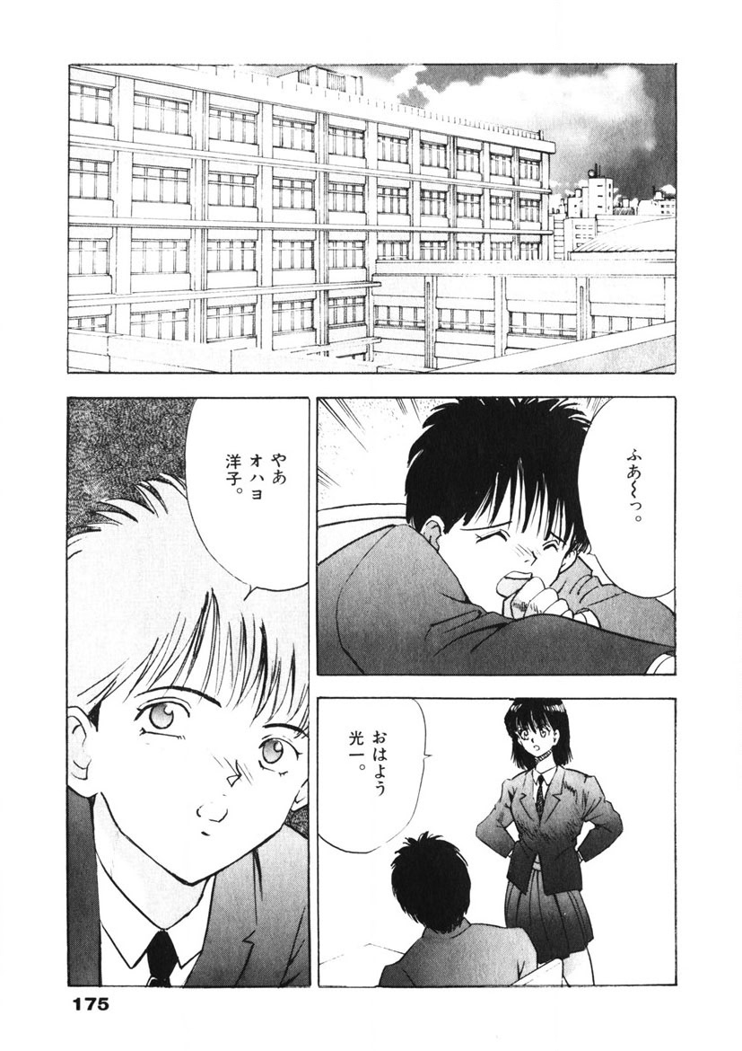 F-Cup Tenshi Maron page 176 - big breasts story arc hentai manga - read online free