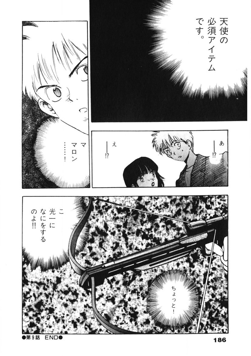 F-Cup Tenshi Maron - Page 187