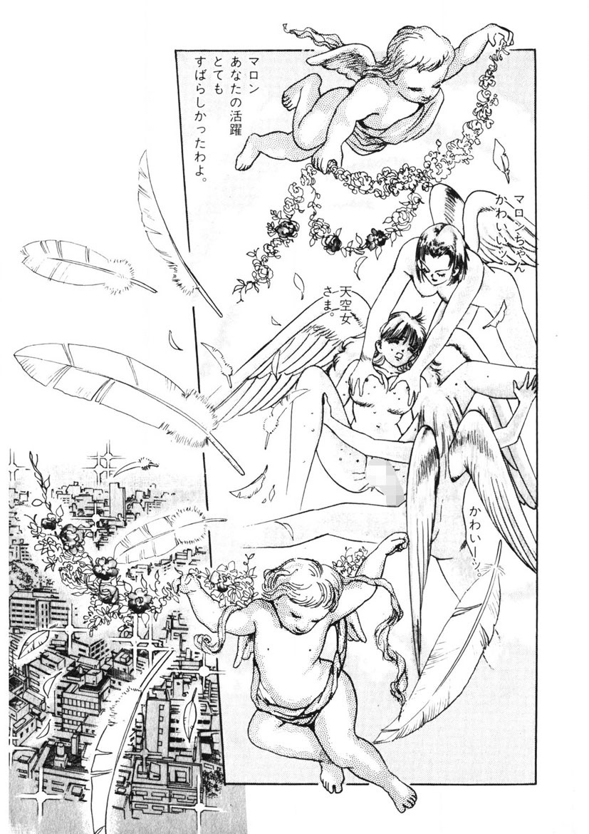 F-Cup Tenshi Maron page 204 - big breasts story arc hentai manga - read online free