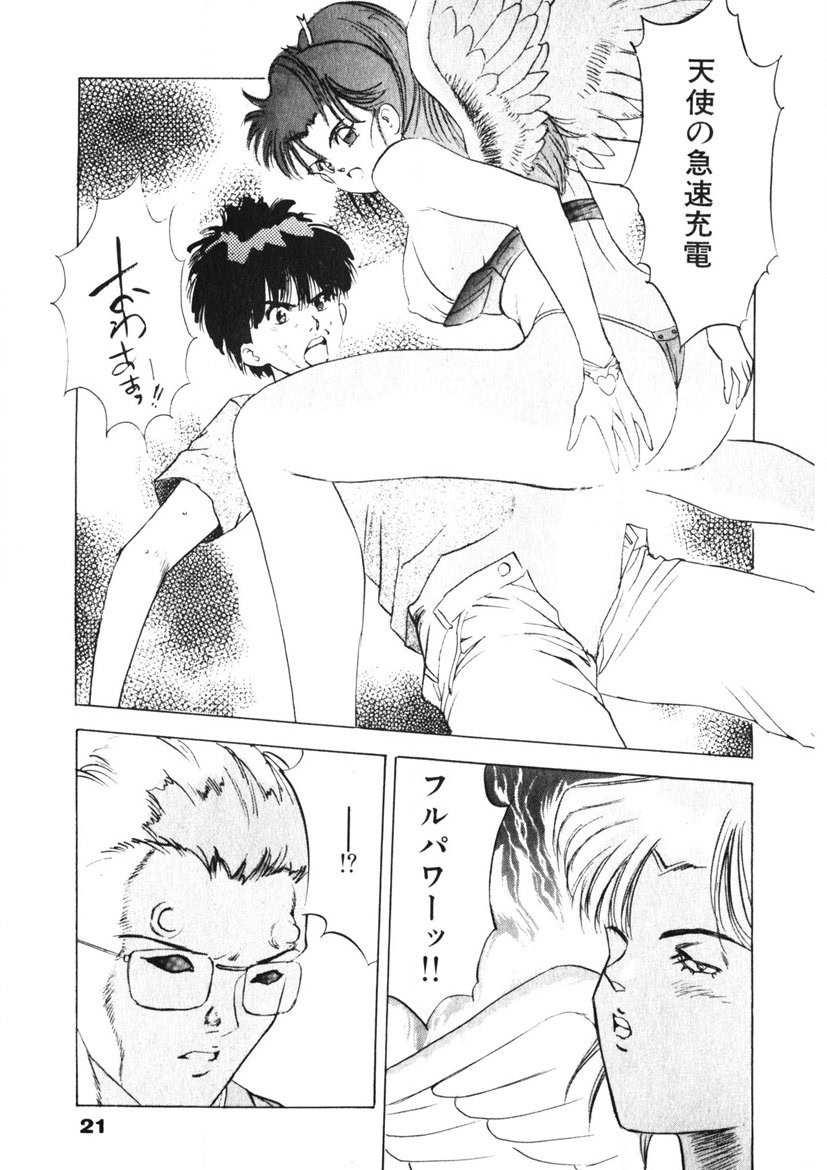 F-Cup Tenshi Maron page 22 - big breasts story arc hentai manga - read online free