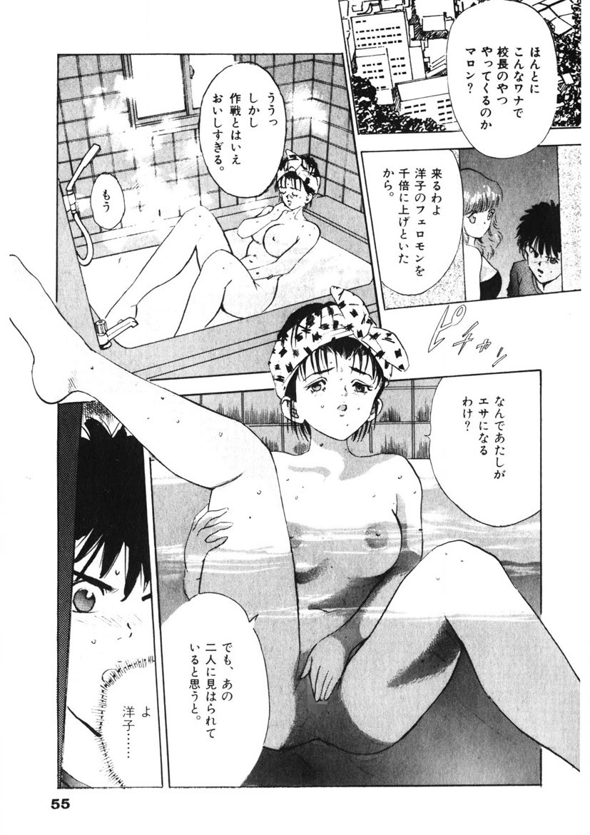 F-Cup Tenshi Maron page 56 - big breasts story arc hentai manga - read online free