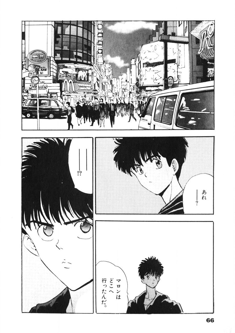F-Cup Tenshi Maron - Page 67