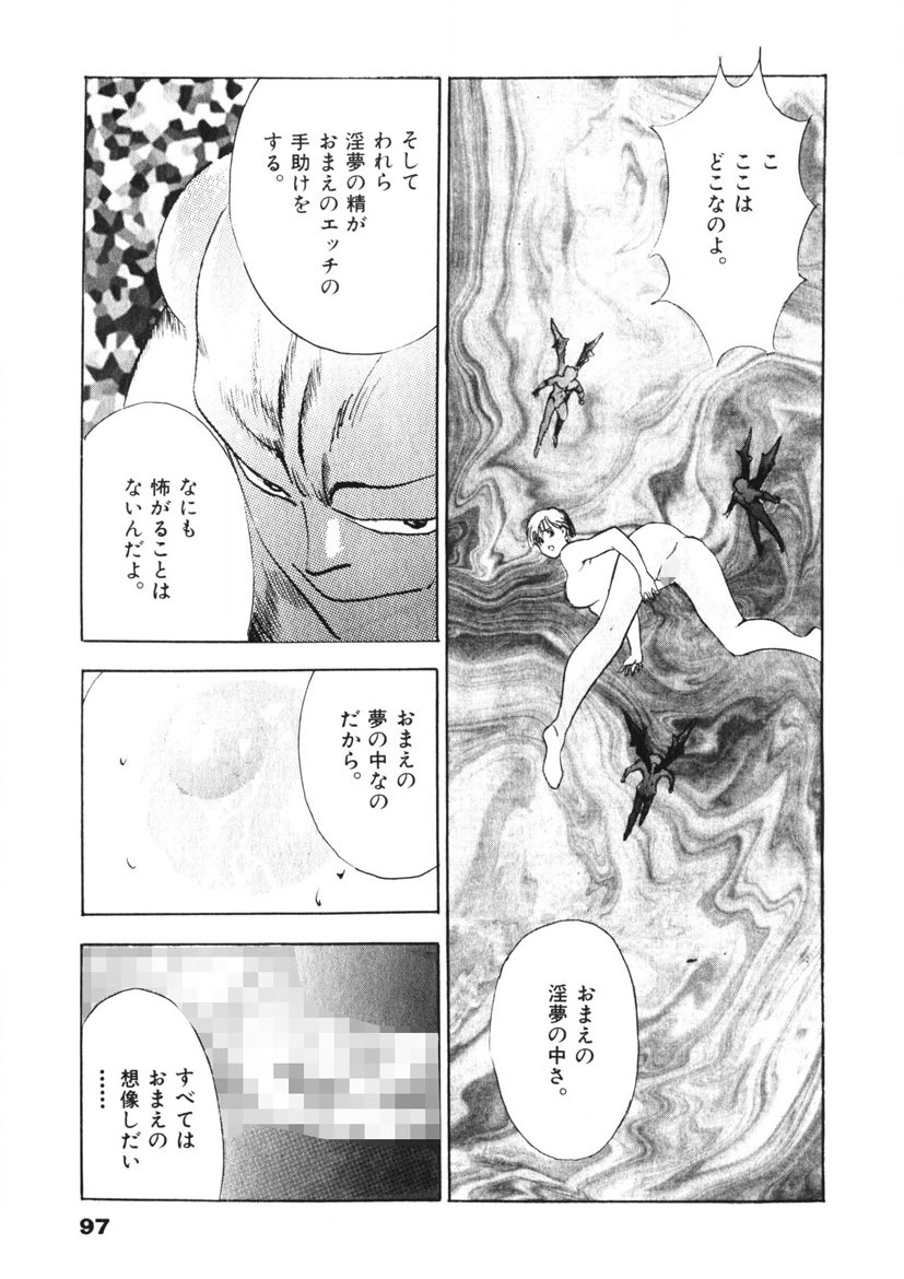 F-Cup Tenshi Maron - Page 98