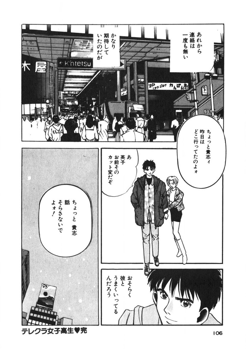 Turning Kiss page 103 - tankoubon mosaic censorship hentai manga - read online free