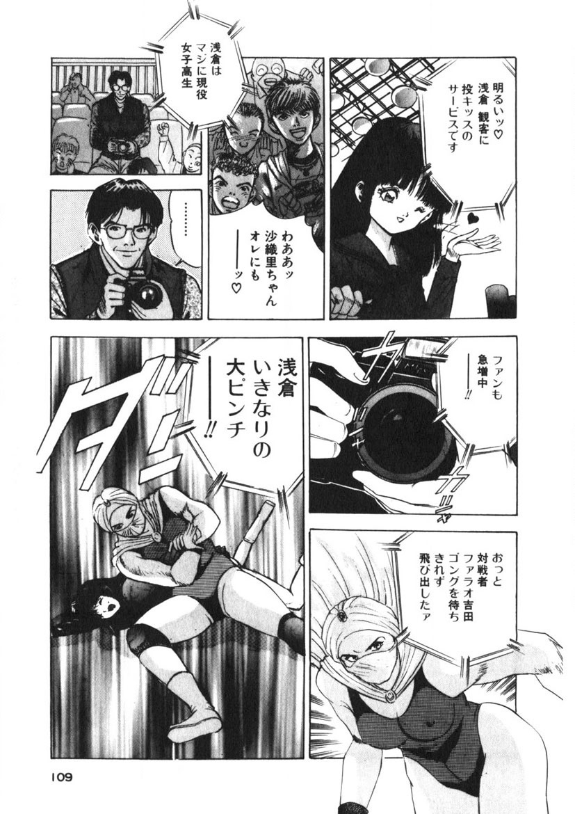 Turning Kiss - Page 106