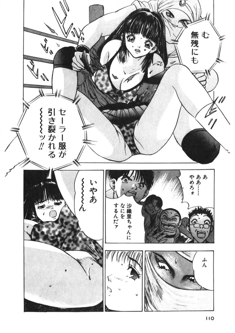 Turning Kiss page 107 - tankoubon mosaic censorship hentai manga - read online free