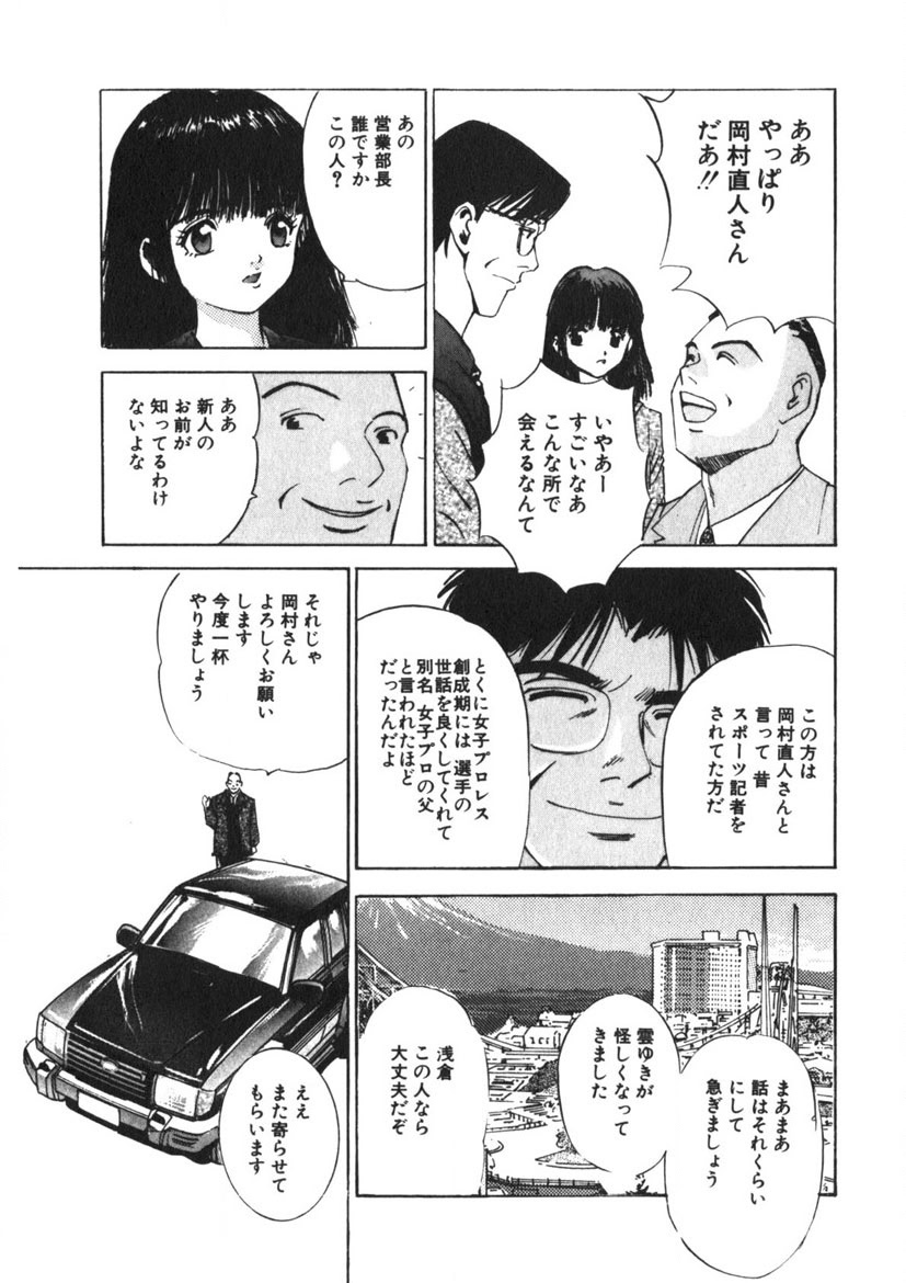 Turning Kiss - Page 110