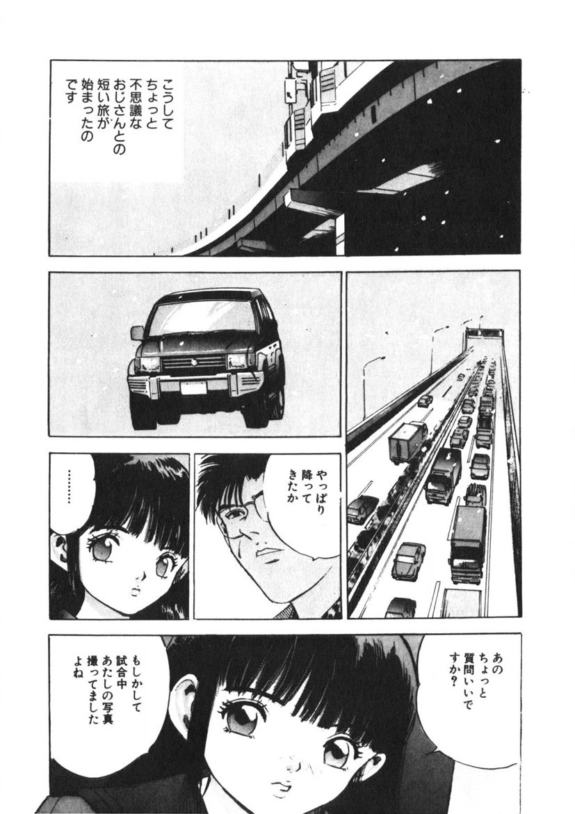 Turning Kiss page 111 - tankoubon mosaic censorship hentai manga - read online free