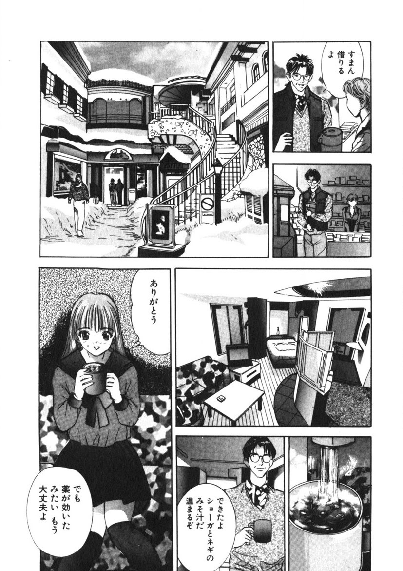 Turning Kiss page 114 - tankoubon mosaic censorship hentai manga - read online free