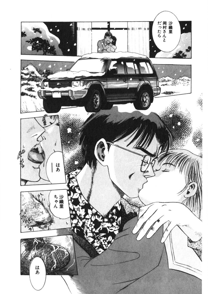 Turning Kiss page 116 - tankoubon mosaic censorship hentai manga - read online free