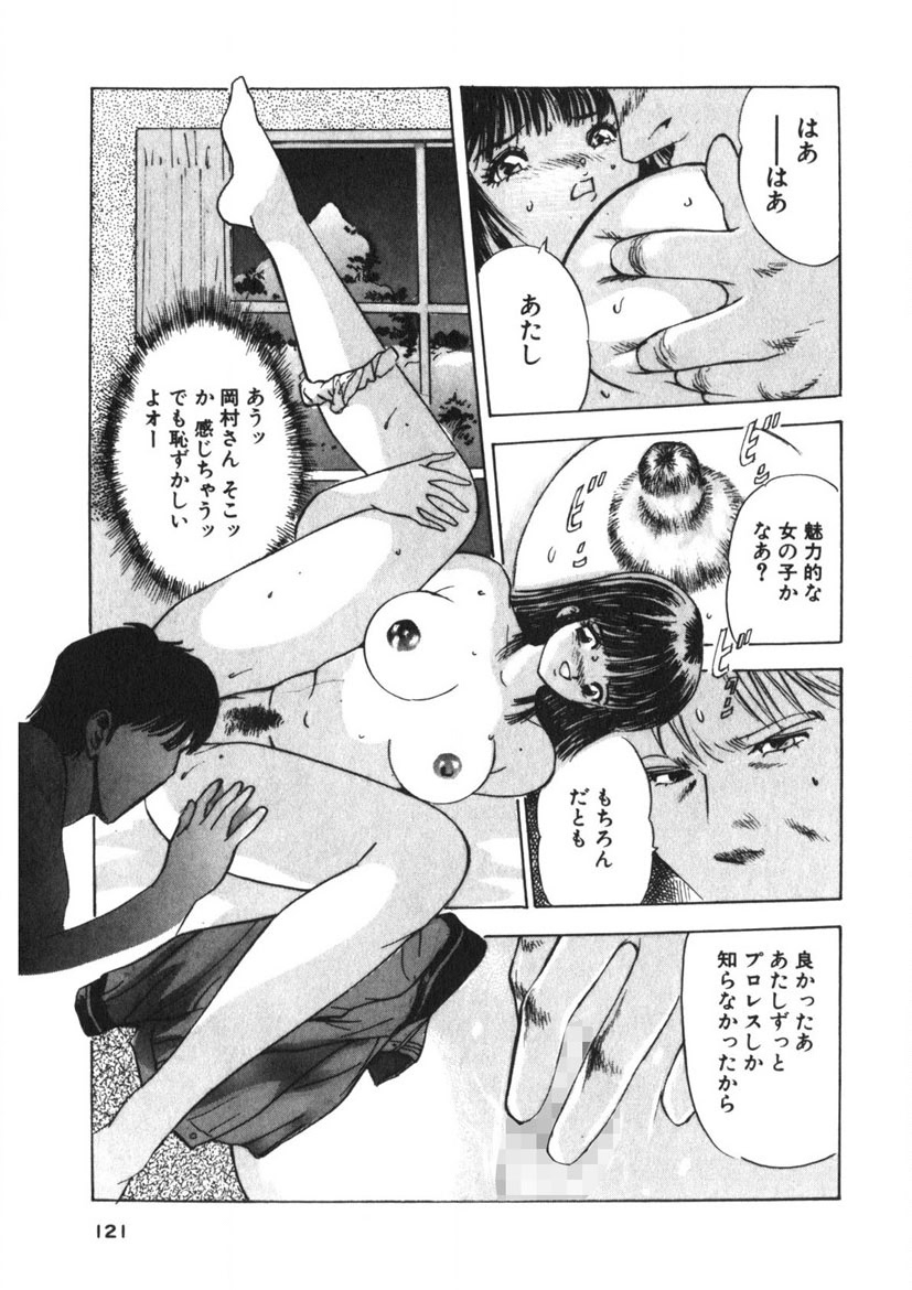 Turning Kiss page 118 - tankoubon mosaic censorship hentai manga - read online free