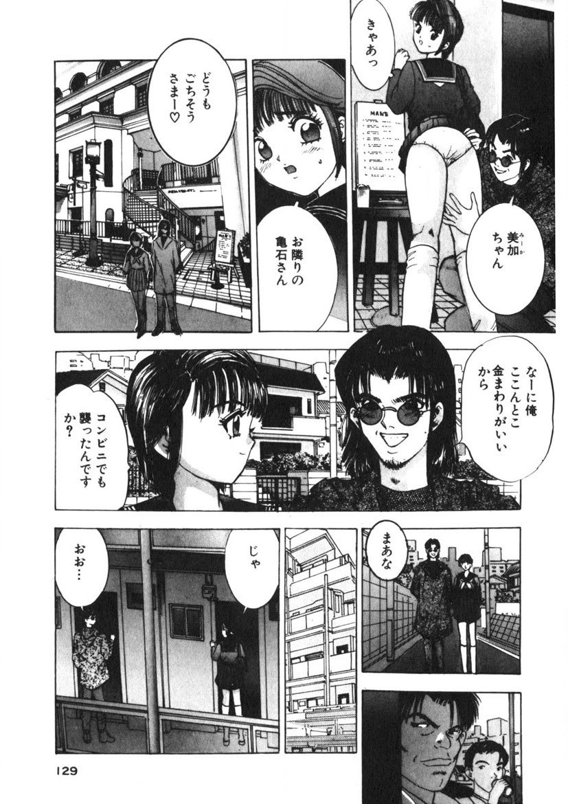 Turning Kiss page 126 - tankoubon mosaic censorship hentai manga - read online free