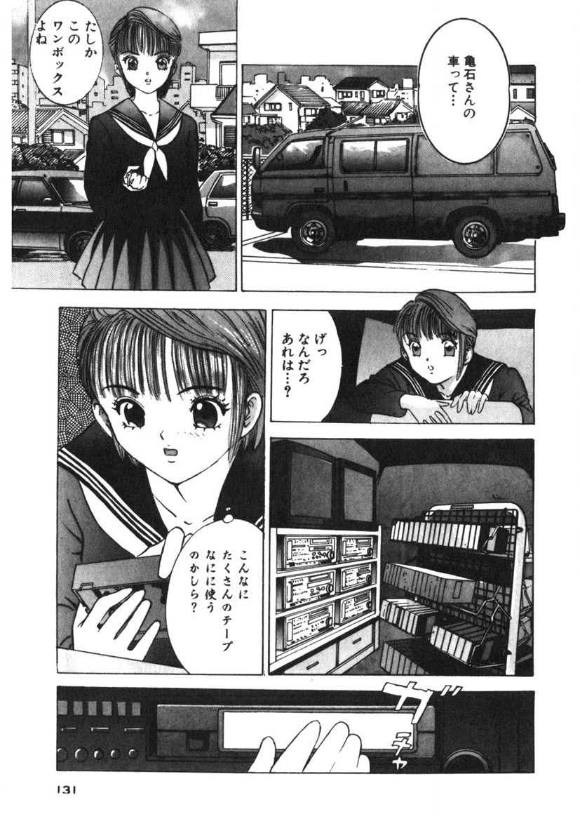 Turning Kiss page 128 - tankoubon mosaic censorship hentai manga - read online free