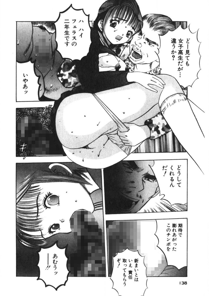 Turning Kiss page 135 - tankoubon mosaic censorship hentai manga - read online free