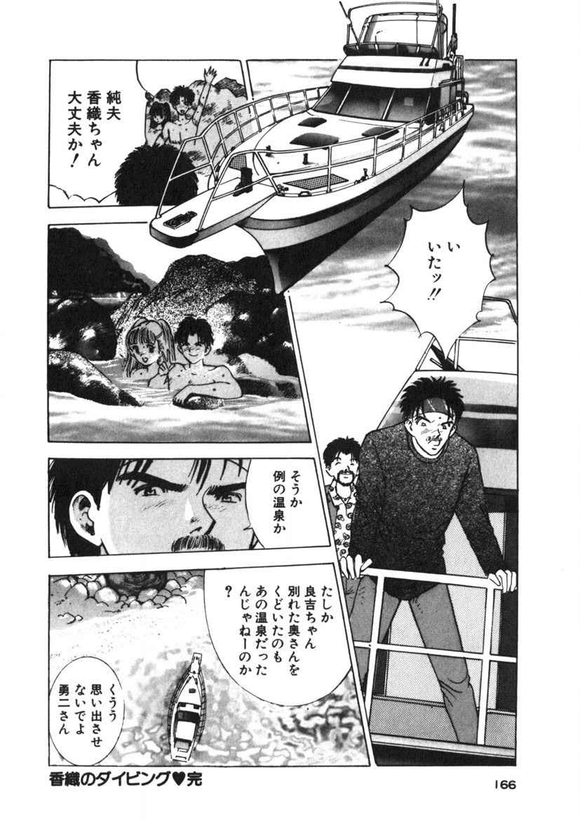 Turning Kiss page 163 - tankoubon mosaic censorship hentai manga - read online free