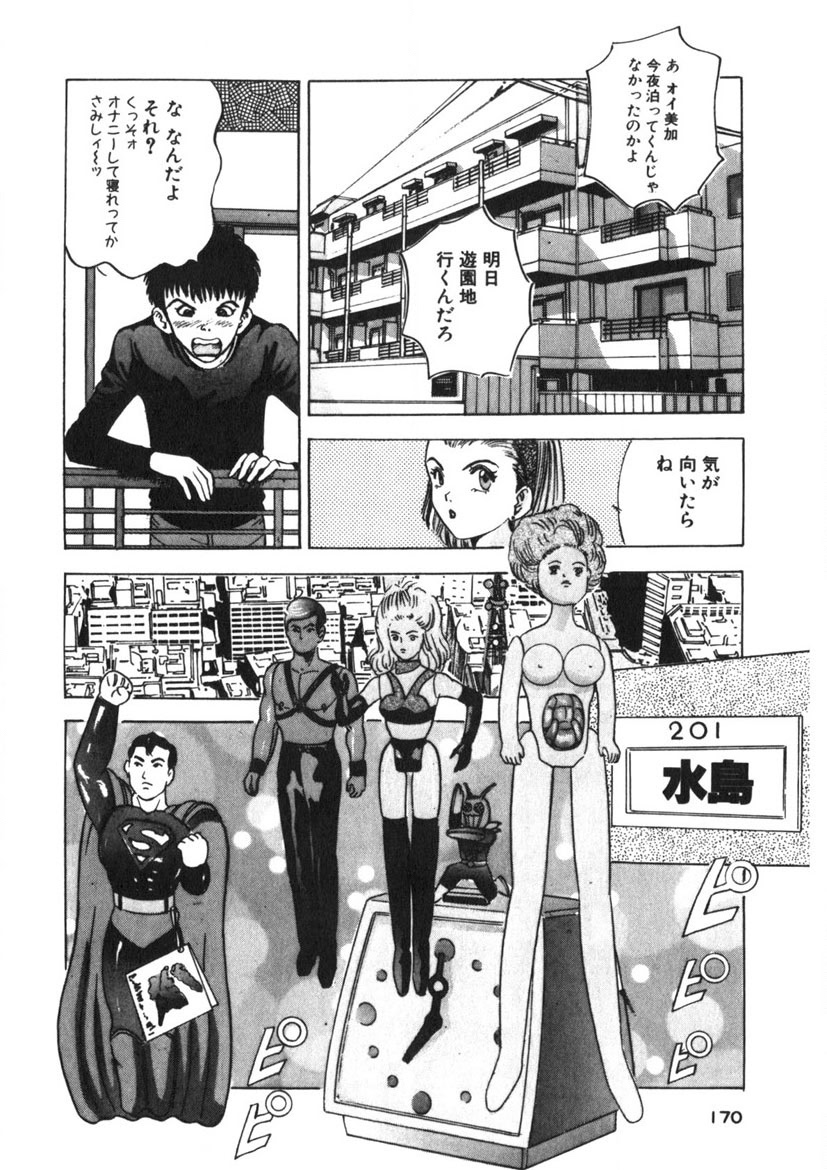 Turning Kiss page 167 - tankoubon mosaic censorship hentai manga - read online free