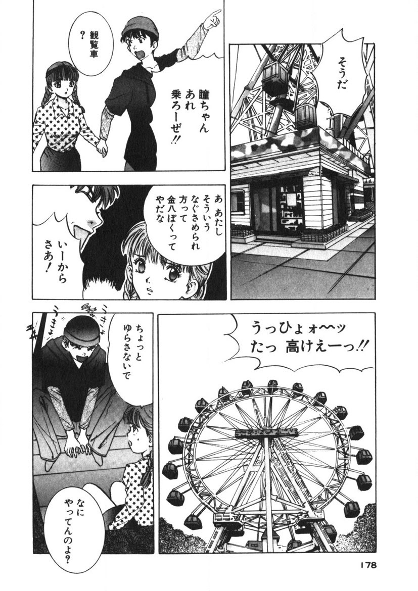 Turning Kiss page 175 - tankoubon mosaic censorship hentai manga - read online free