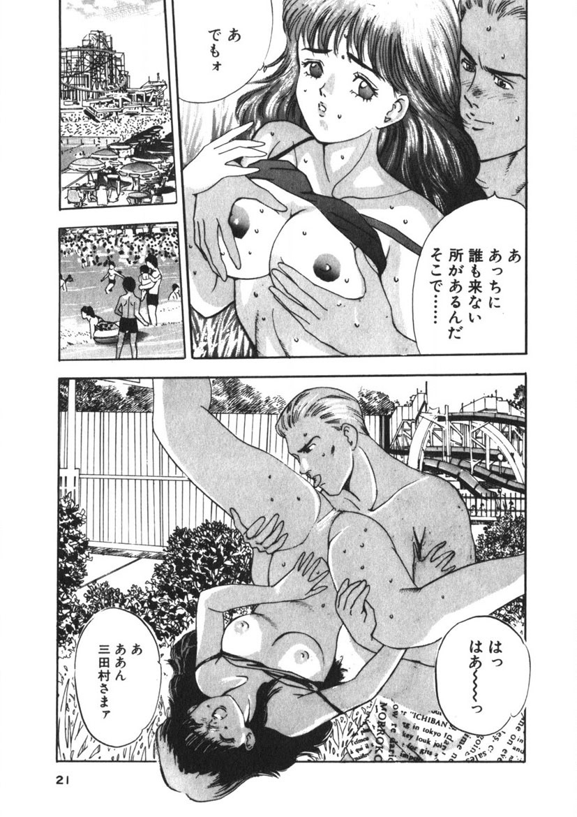 Turning Kiss - Page 18