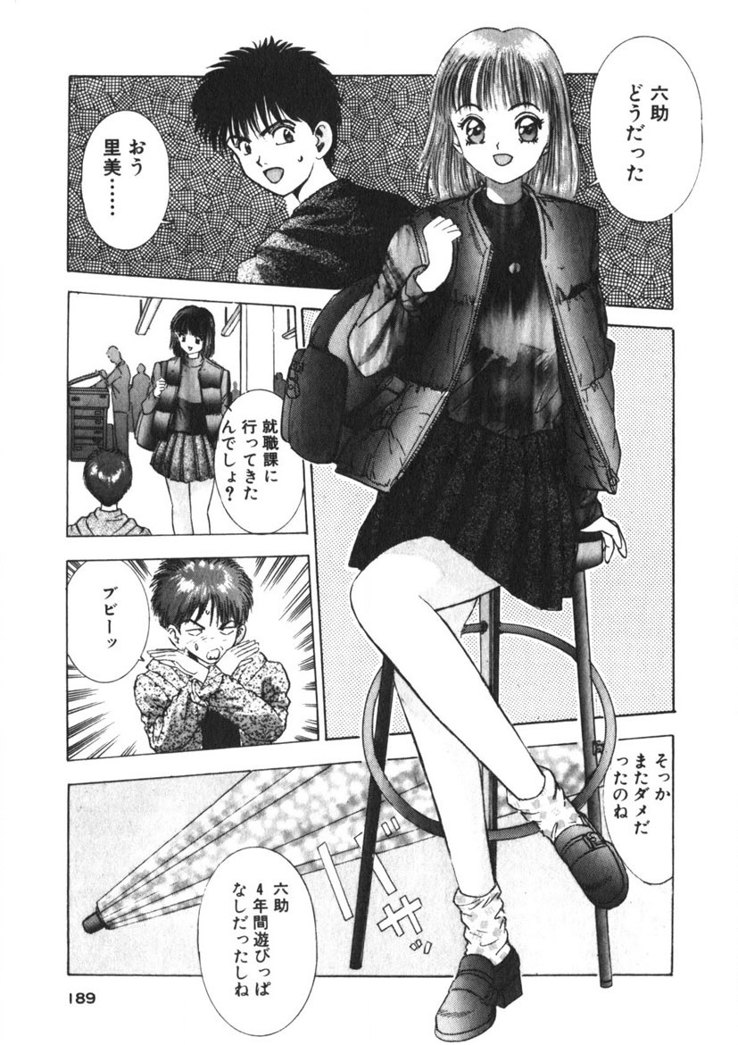 Turning Kiss page 186 - tankoubon mosaic censorship hentai manga - read online free