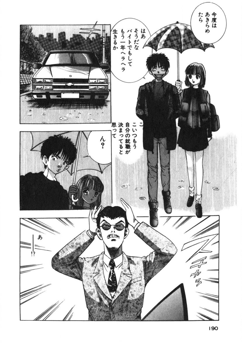 Turning Kiss page 187 - tankoubon mosaic censorship hentai manga - read online free