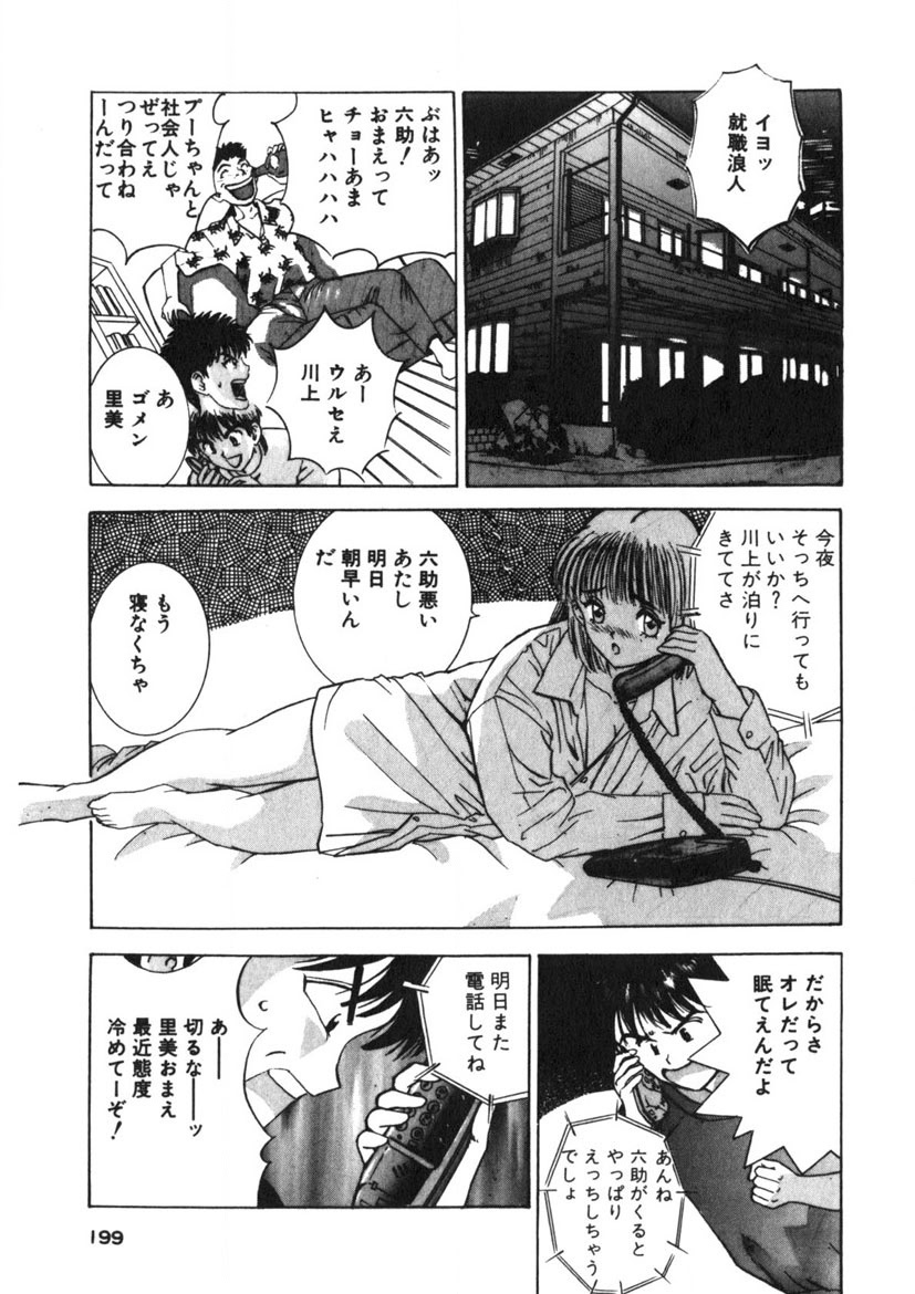 Turning Kiss page 196 - tankoubon mosaic censorship hentai manga - read online free